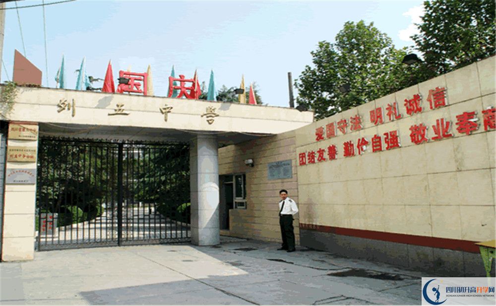成都列五中學(xué)高中部地址在哪？