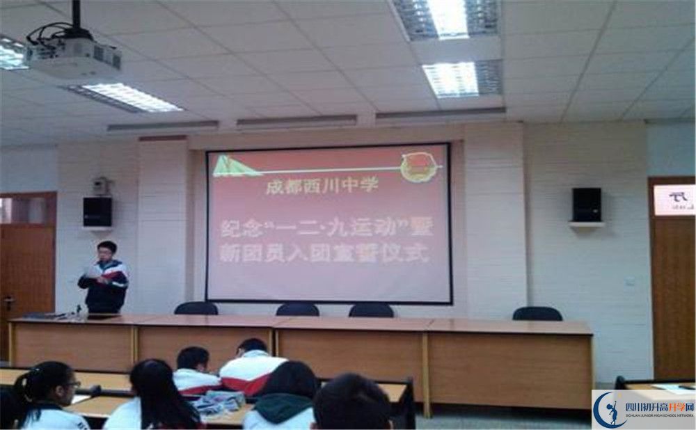 成都西川中學(xué)自主招生中考網(wǎng)上怎么報(bào)名？