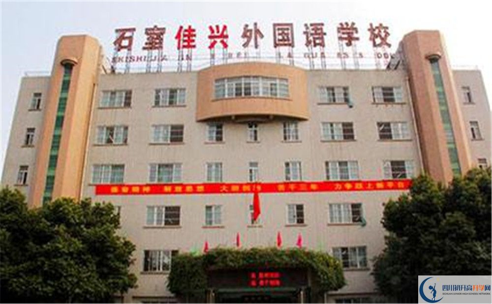 成都石室佳興外國(guó)語學(xué)校2020年保送清華北大的人數(shù)是多少？