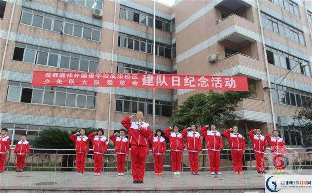 成都嘉祥外國語學校2020年外地生學費是多少？