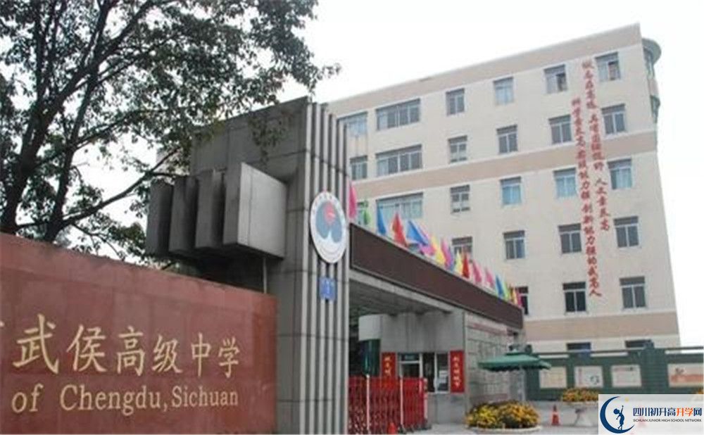 武侯高級(jí)中學(xué)自主招生條件是什么？