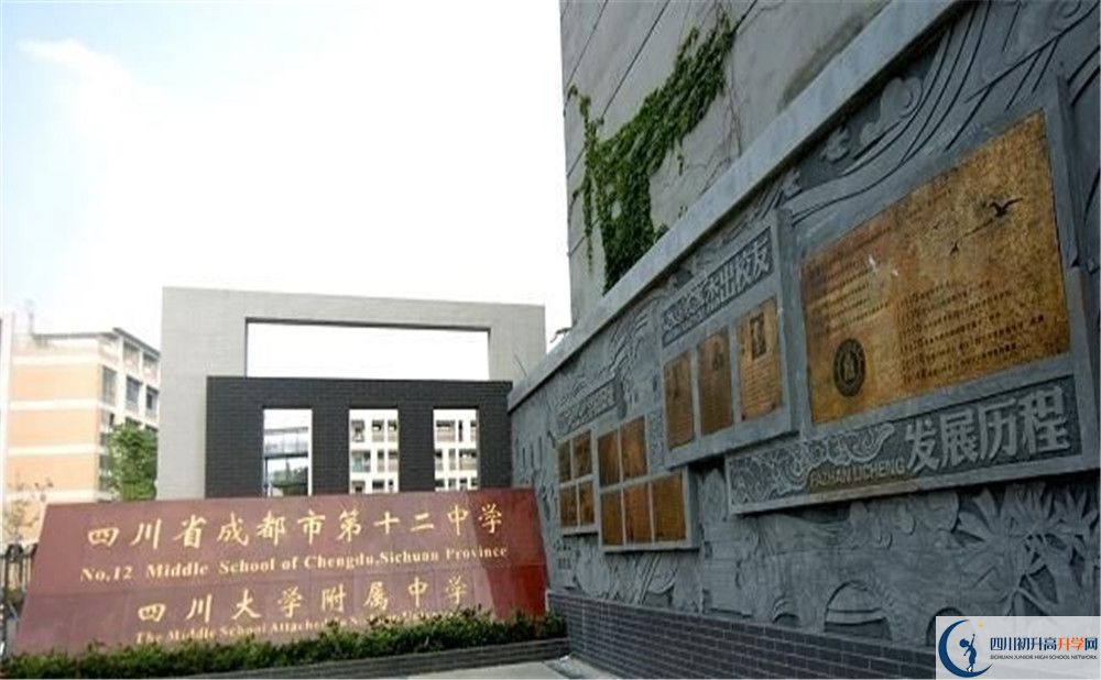 成都十二中（四川大學(xué)附屬中學(xué)）2020年保送清華北大人數(shù)？