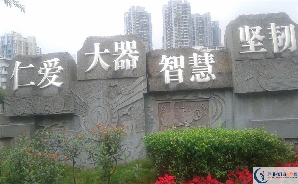 成都十二中（四川大學(xué)附屬中學(xué)）自主招生中考網(wǎng)上報(bào)名？