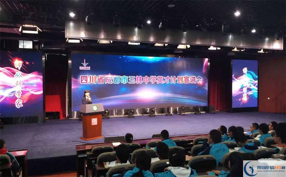 成都玉林中學招生考試科目有哪些？