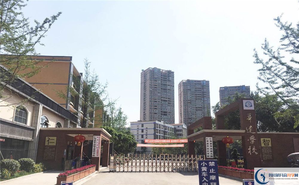 仁壽華達高中2020年外地生學費是多少？