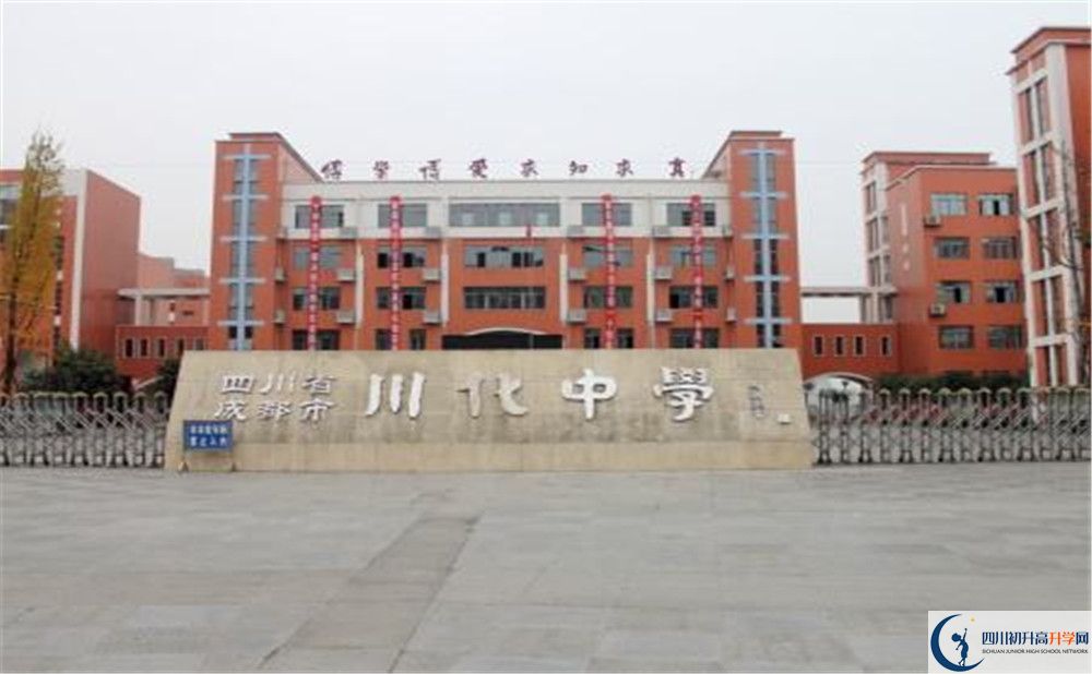 川化中學(xué)自主招生條件是什么？