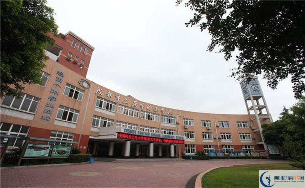 鹽道街外國語學(xué)校高中住宿怎么樣？