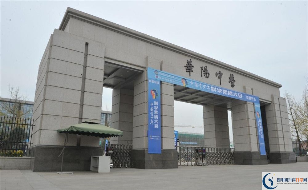 成都市華陽中學2020年保送清華北大的人數(shù)是多少？
