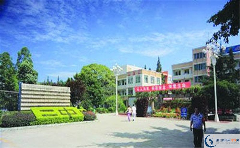 新都二中高中部地址在哪里？