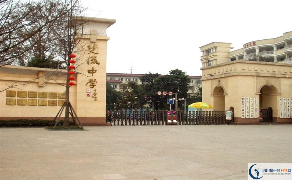 雙流中學(xué)自主招生條件是什么？
