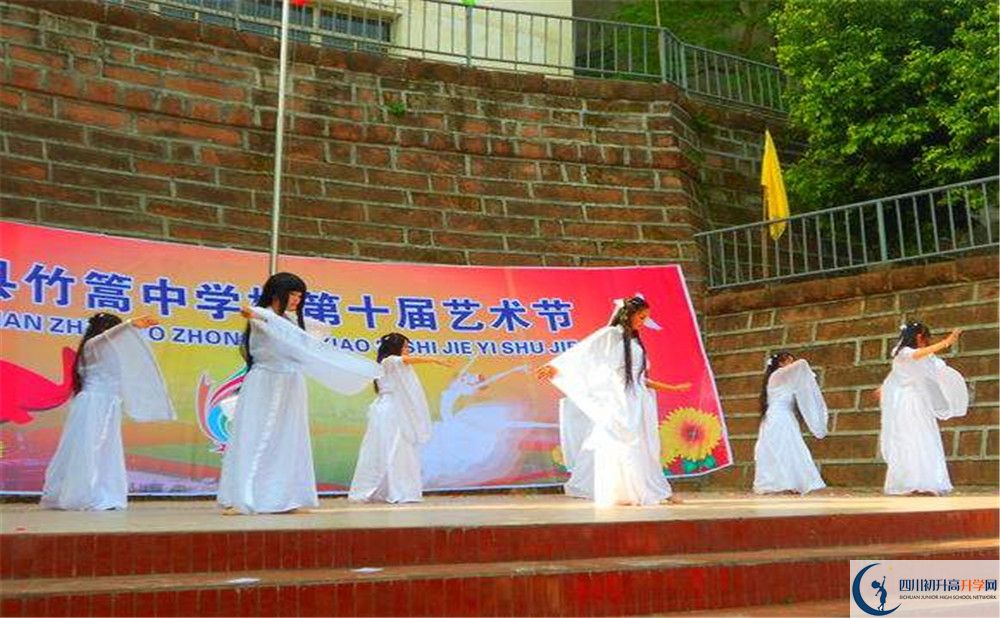 竹篙中學2020年高一開學時間是多久？