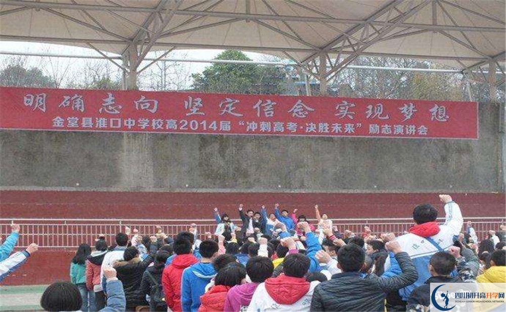 淮口中學(xué)2020年高一開學(xué)時(shí)間是多久？