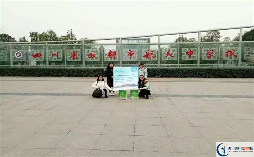 成都航天中學(xué)初升高難不難？