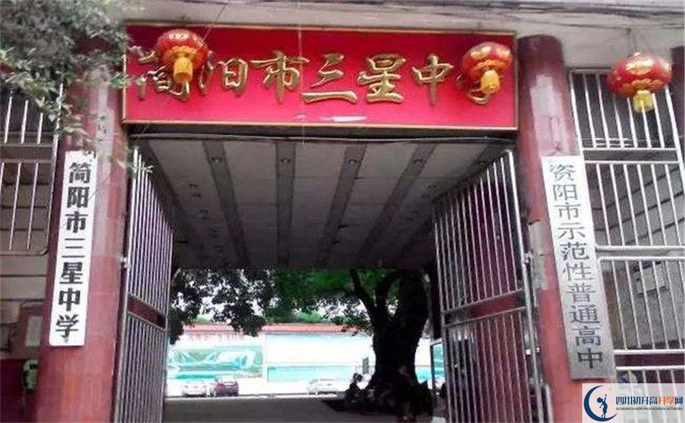 三星中學(xué)的高中住宿怎么樣？