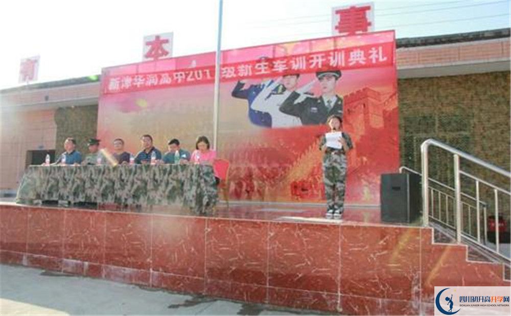 華潤(rùn)高級(jí)中學(xué)2020年外地生學(xué)費(fèi)是多少？