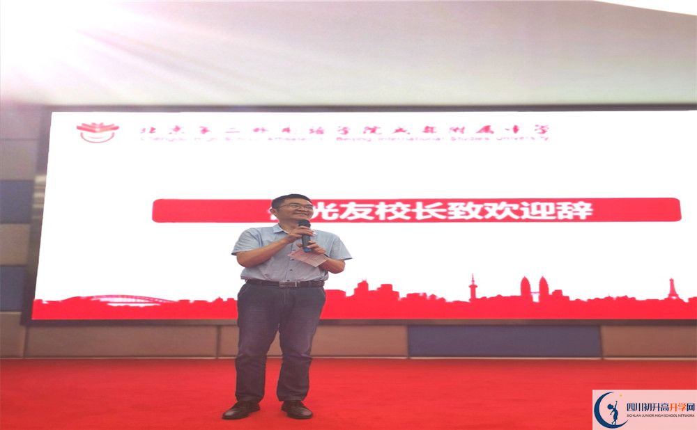 北二外成都附屬中學(xué)平行班與實驗班差多少？