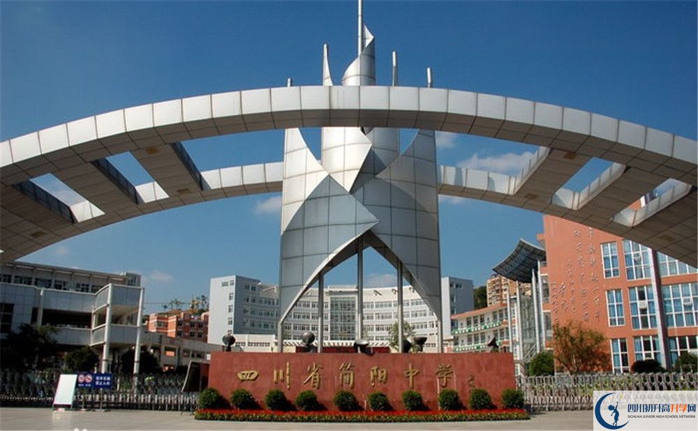 簡(jiǎn)陽中學(xué)2020年外地生學(xué)費(fèi)是多少？