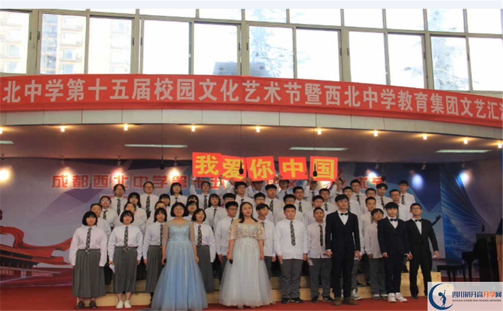 2020成都市西北中學(xué)實驗班高考成績?nèi)绾危? title=
