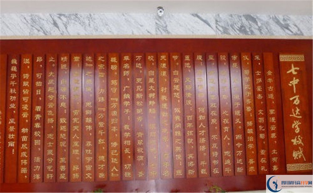 成都七中萬達(dá)學(xué)校平行班與實(shí)驗(yàn)班差多少？