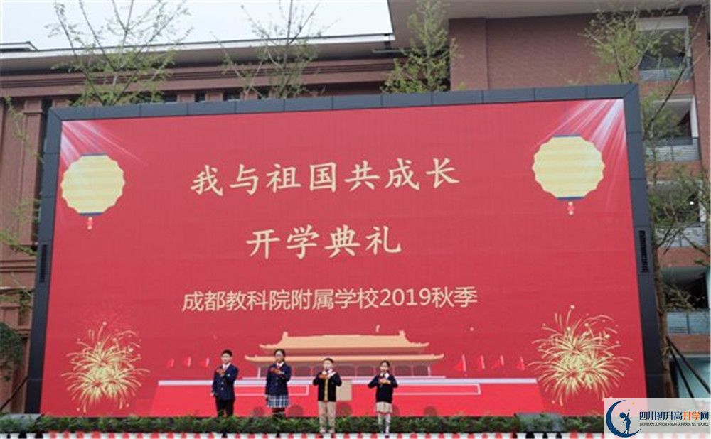 2020成都教科院附屬學(xué)校高中分班考試是好久？