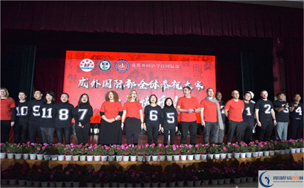2020成都外國(guó)語(yǔ)學(xué)校國(guó)際部入學(xué)多少分？