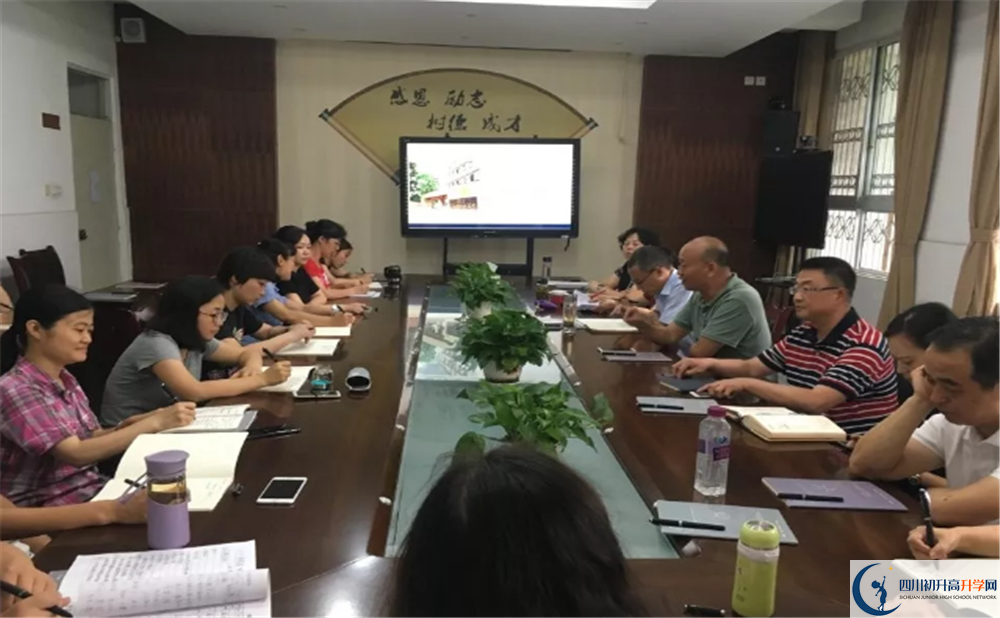2020成都市第三十三中學(xué)高中分班考試是好久？