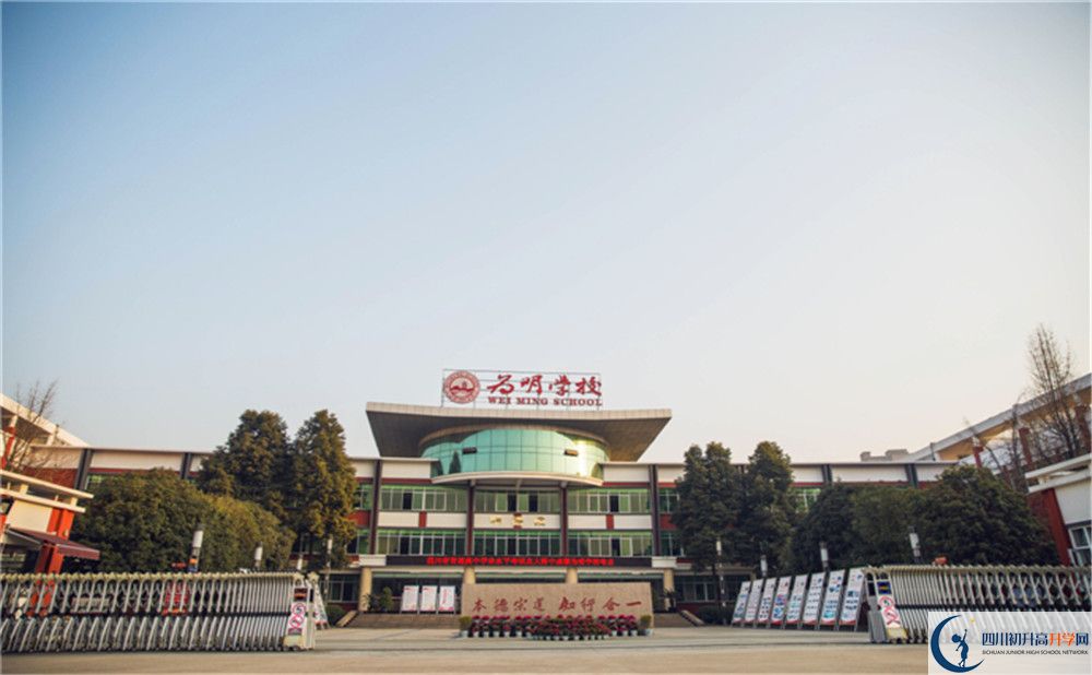 成都南開為明學(xué)校平行班與實(shí)驗(yàn)班差多少？