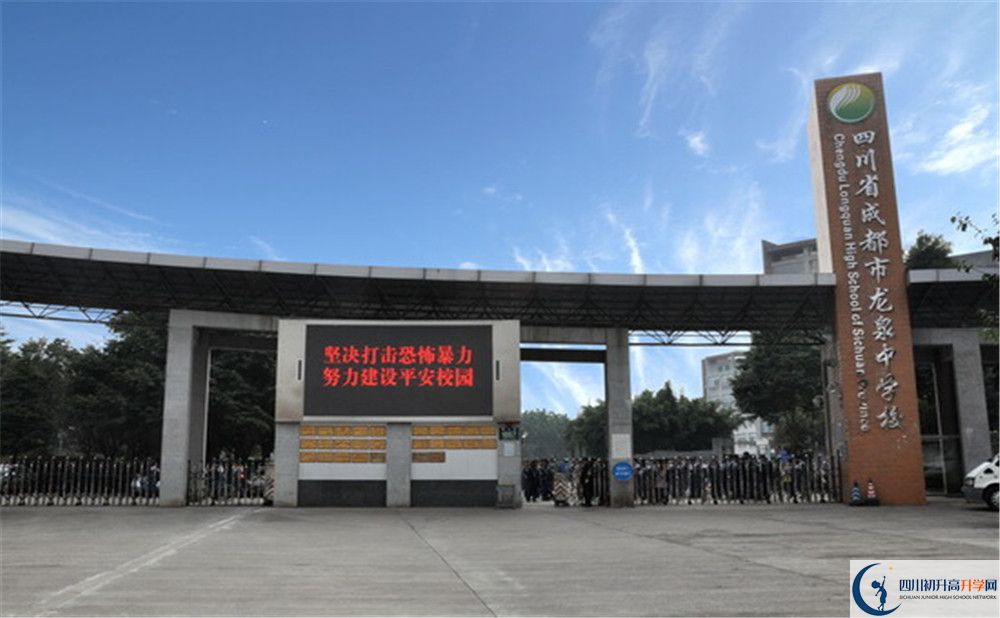 成都市龍泉中學(xué)平行班與實(shí)驗(yàn)班差多少？