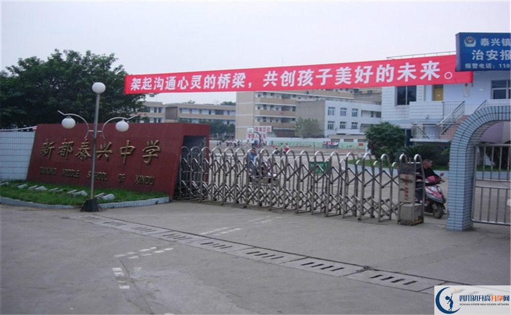 新都泰興中學(xué)平行班與實(shí)驗(yàn)班差多少？