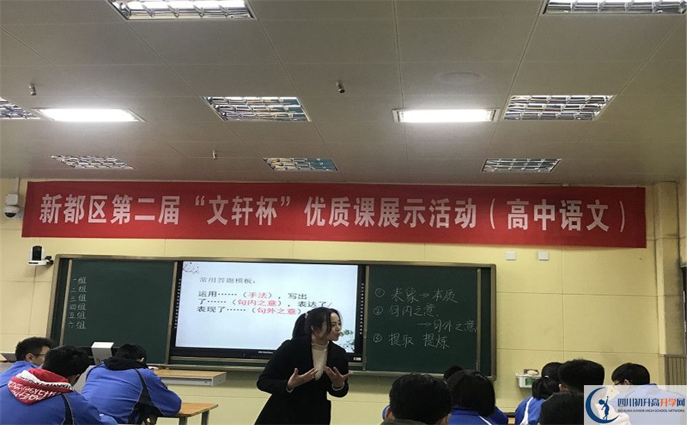 新都二中平行班與實驗班差多少？