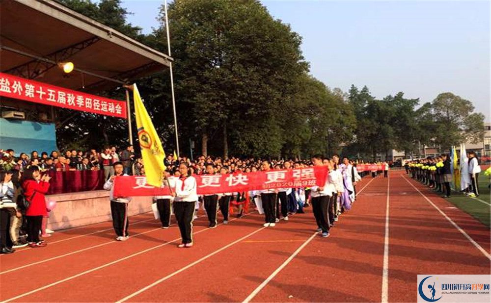 2020鹽道街外國(guó)語(yǔ)學(xué)校高考重點(diǎn)大學(xué)升學(xué)率是多少？