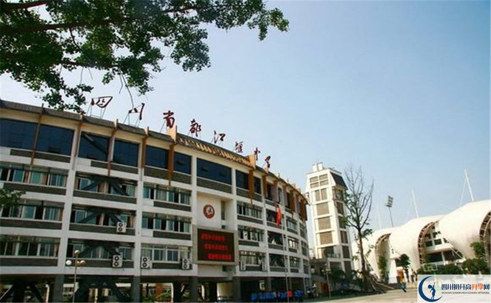 都江堰中學位置在哪里？