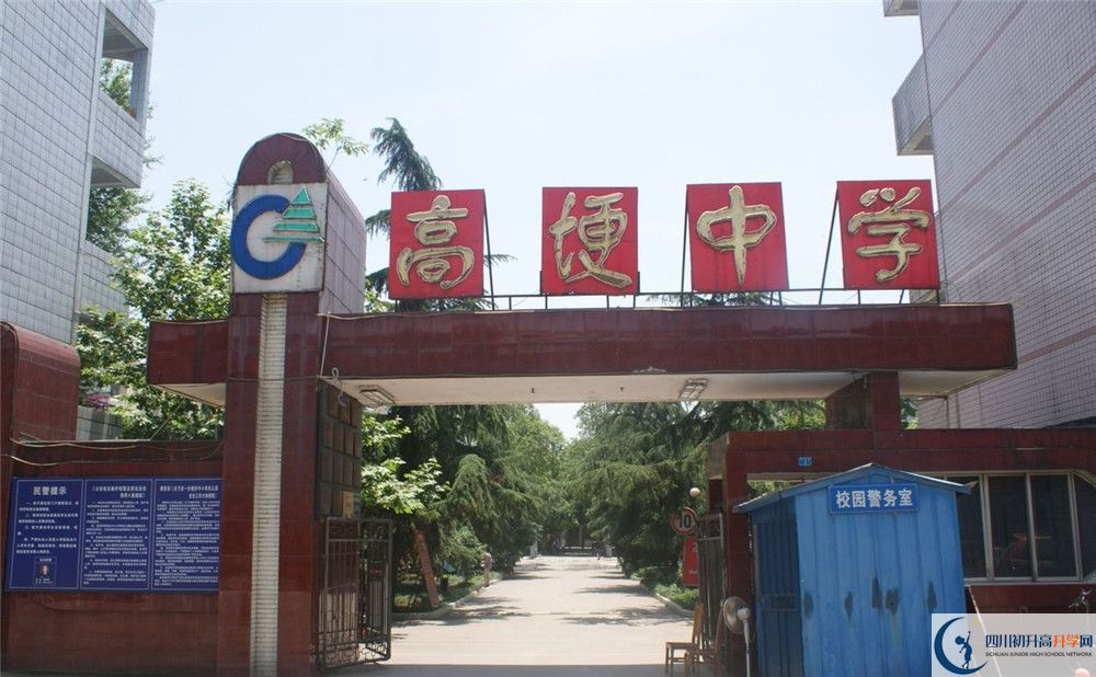 高埂中學(xué)2020屆高三期末試卷在哪看？
