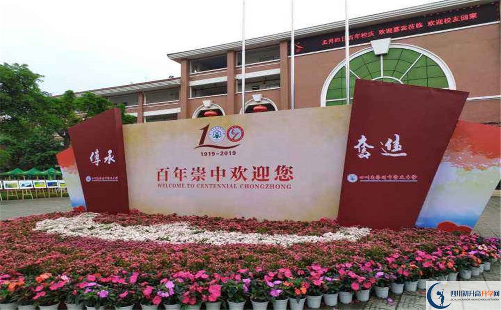 2020崇慶中學(xué)高考重點(diǎn)大學(xué)升學(xué)率高不高？