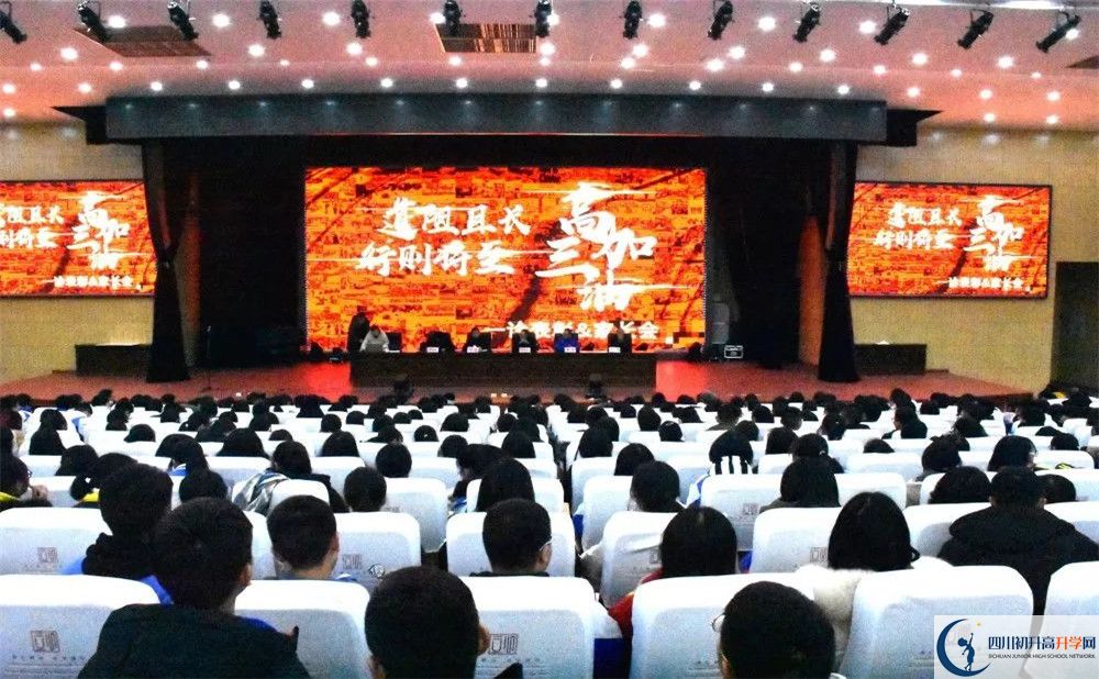 蒲江中學(xué)2020年全國(guó)排名？
