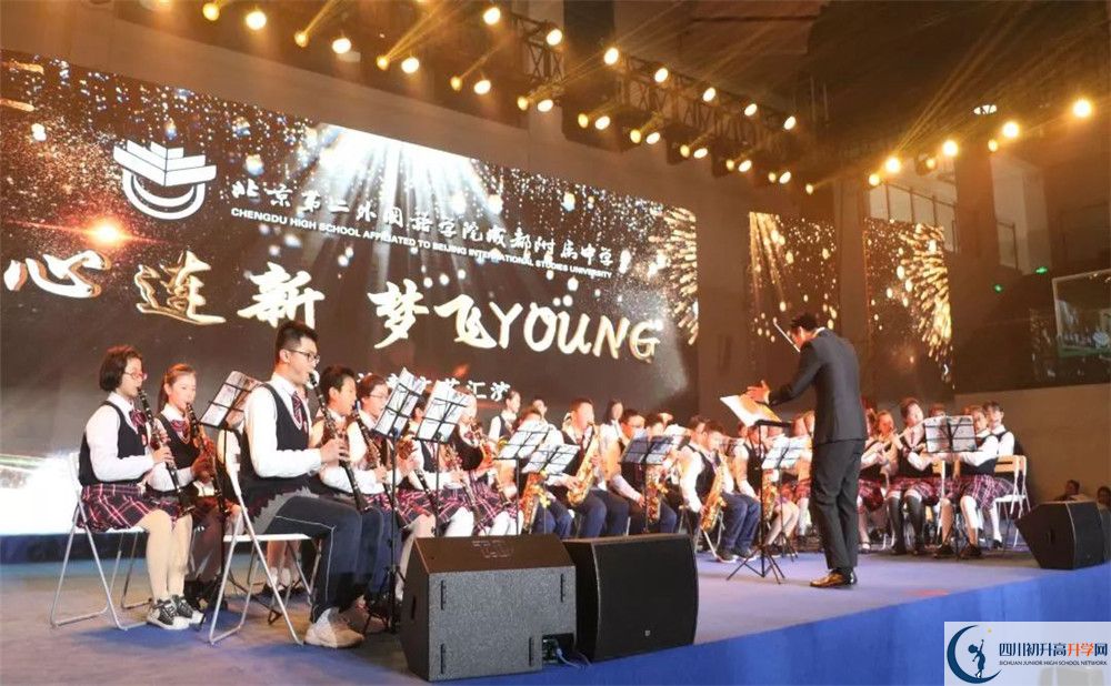 北京第二外國語學(xué)院成都附屬中學(xué)高中平行班怎么樣？