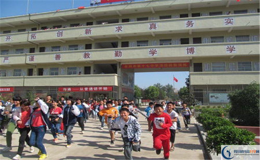 2020成都市第十七中學(xué)期末試卷數(shù)學(xué)在哪里看？
