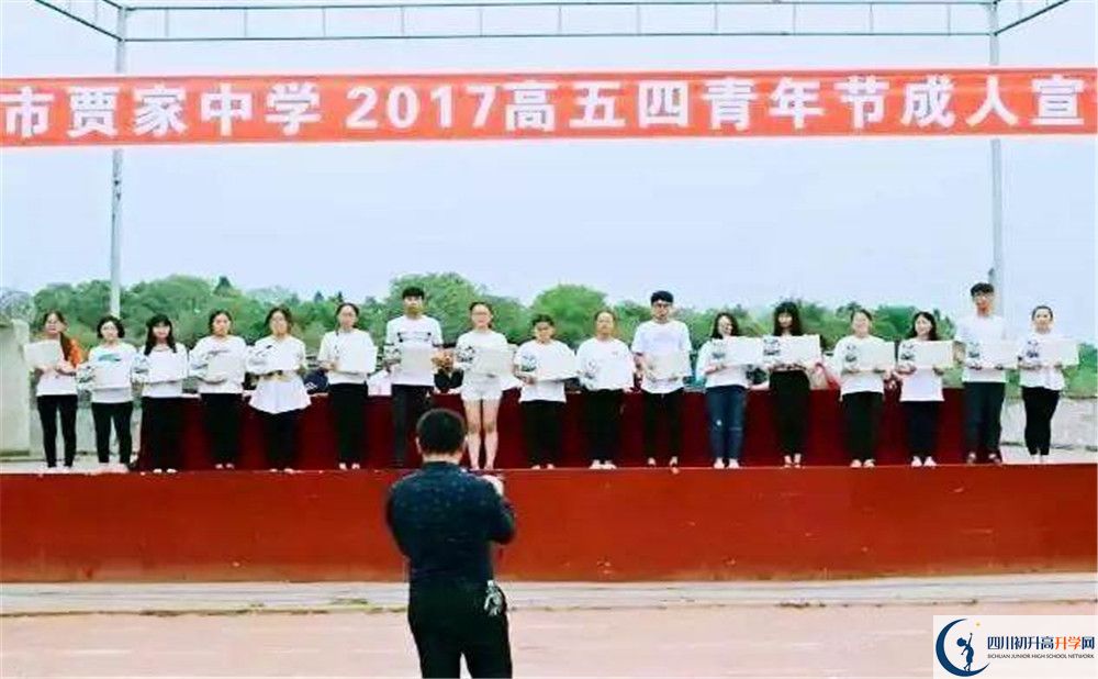 2020賈家中學(xué)高考重點(diǎn)大學(xué)升學(xué)率高不高？