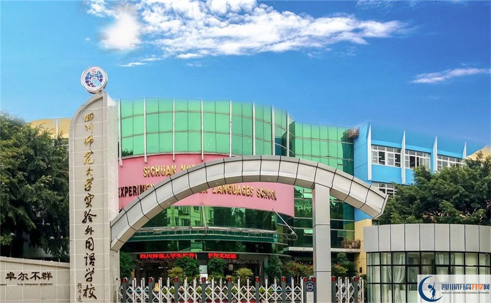 四川師范大學實驗外國語學校實驗班人數(shù)是多少？