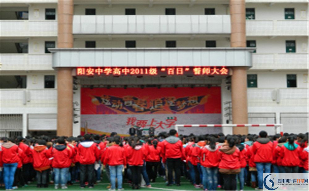 陽安中學(xué)平行班與實(shí)驗(yàn)班差多少？
