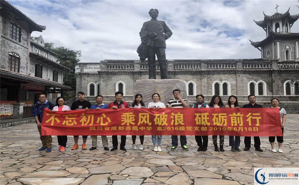 成都西藏中學是重點中學嗎？