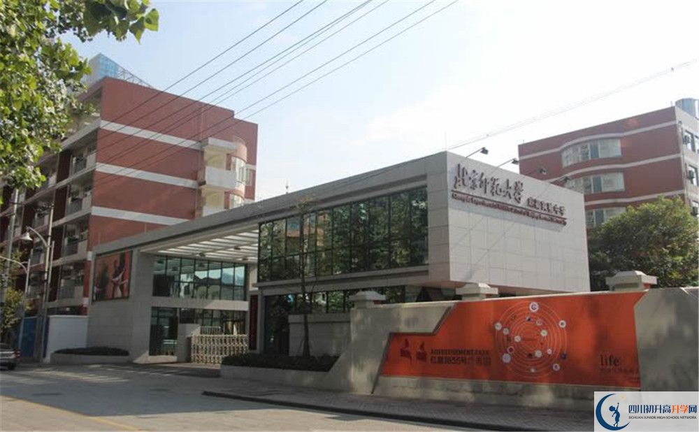 2020北師大成都實驗中學初升高分班考試題難？