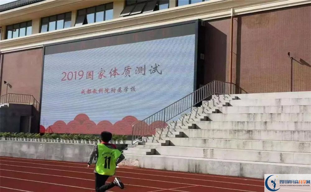 2020成都教科院附屬學(xué)校期末試卷數(shù)學(xué)在哪里看？