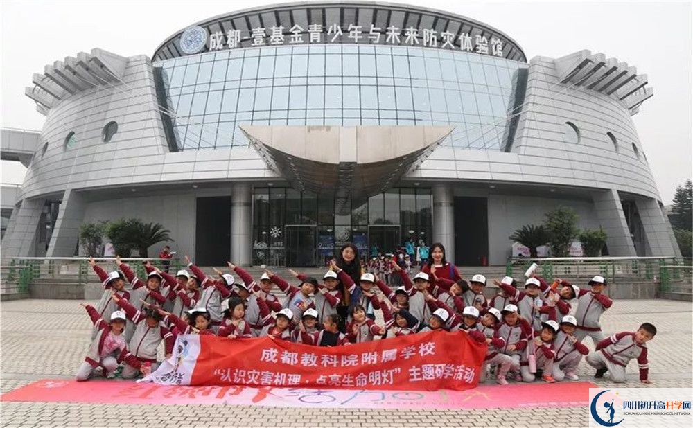 成都教科院附屬學(xué)校在全國(guó)高中排名是多少？