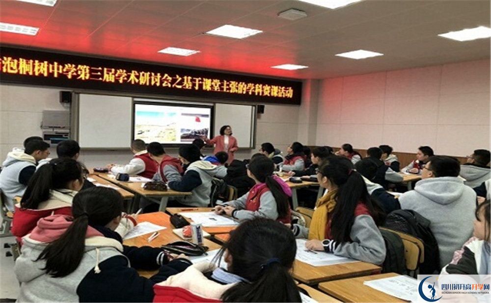 2020成都市泡桐樹中學國際招生時間是多少？