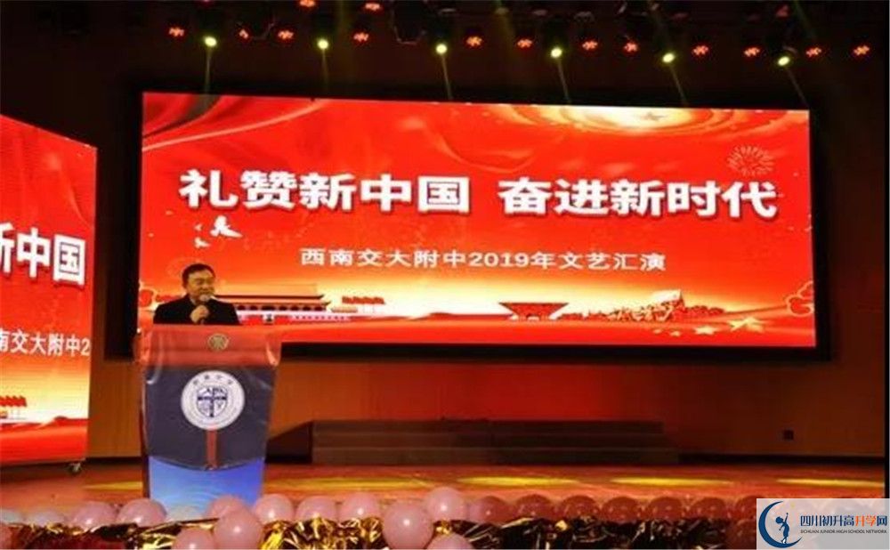 2020西南交通大學(xué)附屬中學(xué)初升高分班考試題？