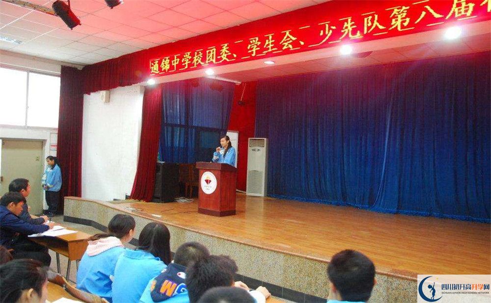 通錦中學(xué)是私立收費嗎？