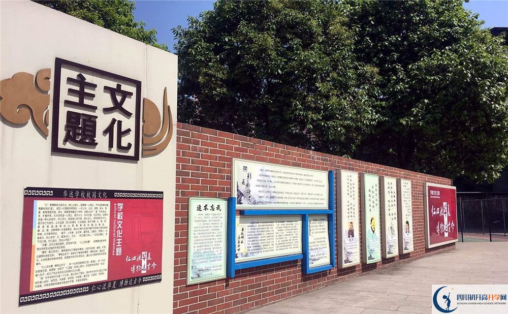 仁壽華達高中實驗班人數(shù)是多少？
