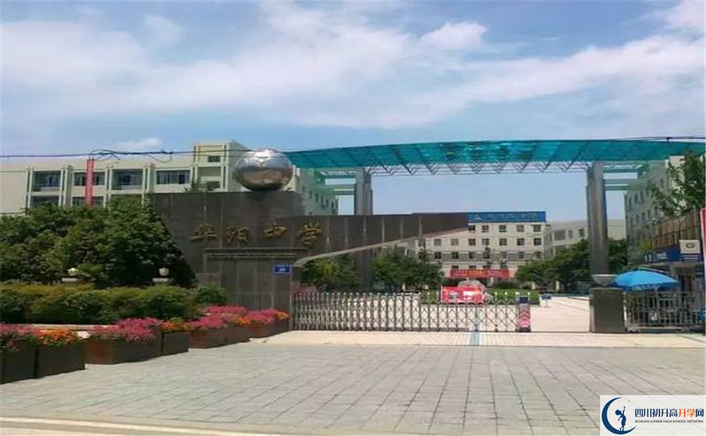 成都市華陽中學(xué)2020年高三文綜測試題在哪看？