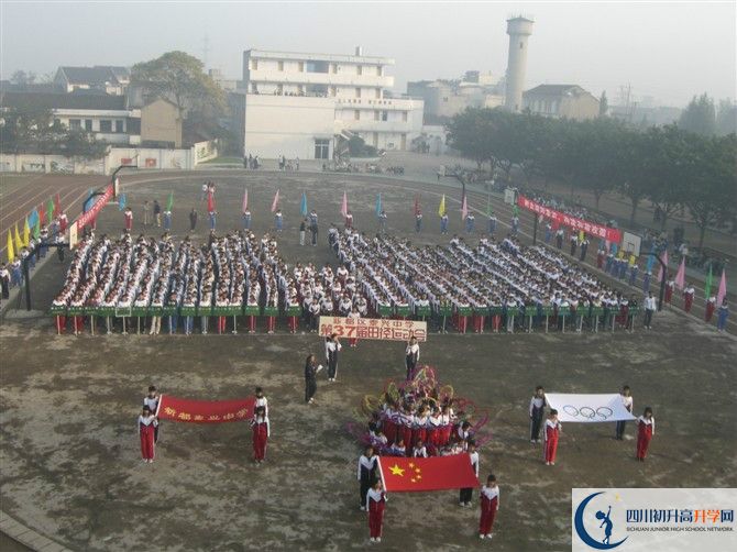 2020新都泰興中學(xué)初升高分班考試題？